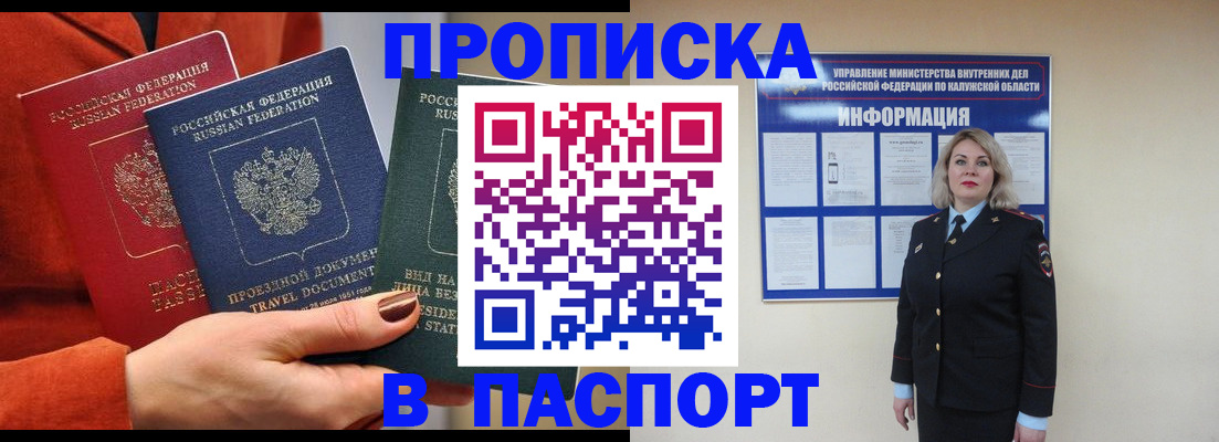 прописка для военкомата в Будённовске