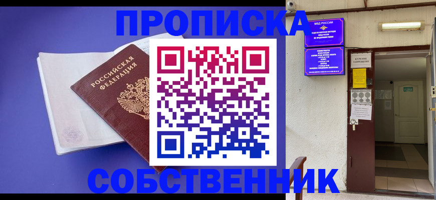 временная регистрация 2025 в Будённовске